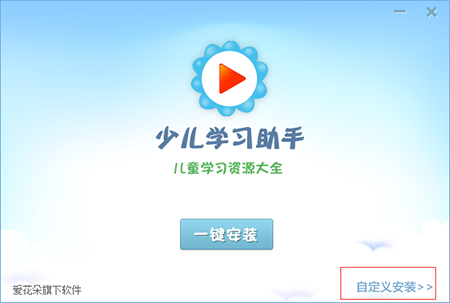 少儿学习助手 安卓版 界面截图