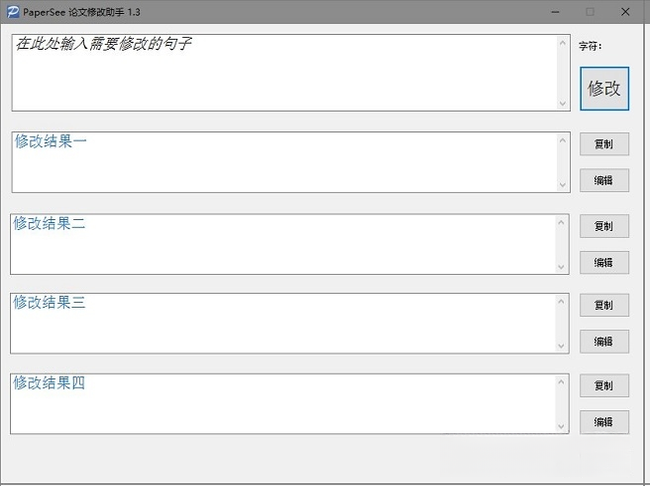 PaperSee�����޸�����2026 ���������޸Ĺ���