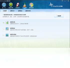 TimeOn云杀毒安卓版功能界面