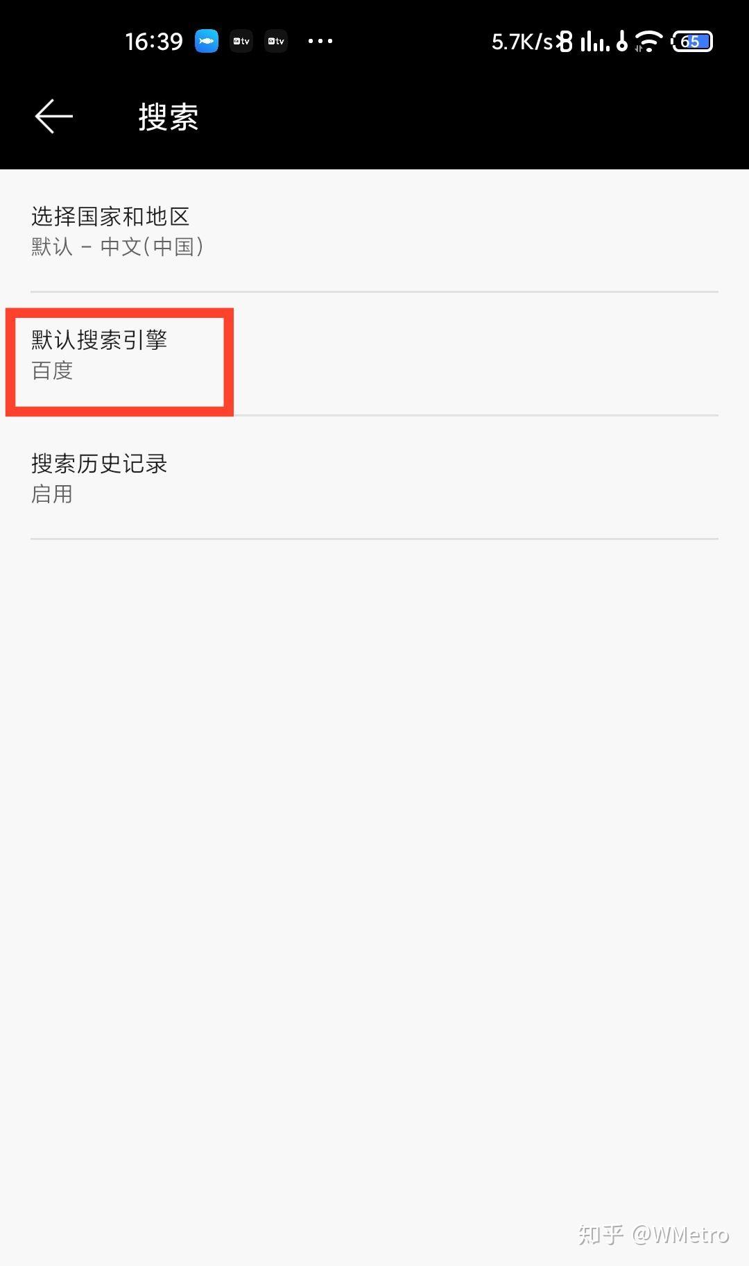 e代搜 安卓版 搜索教程