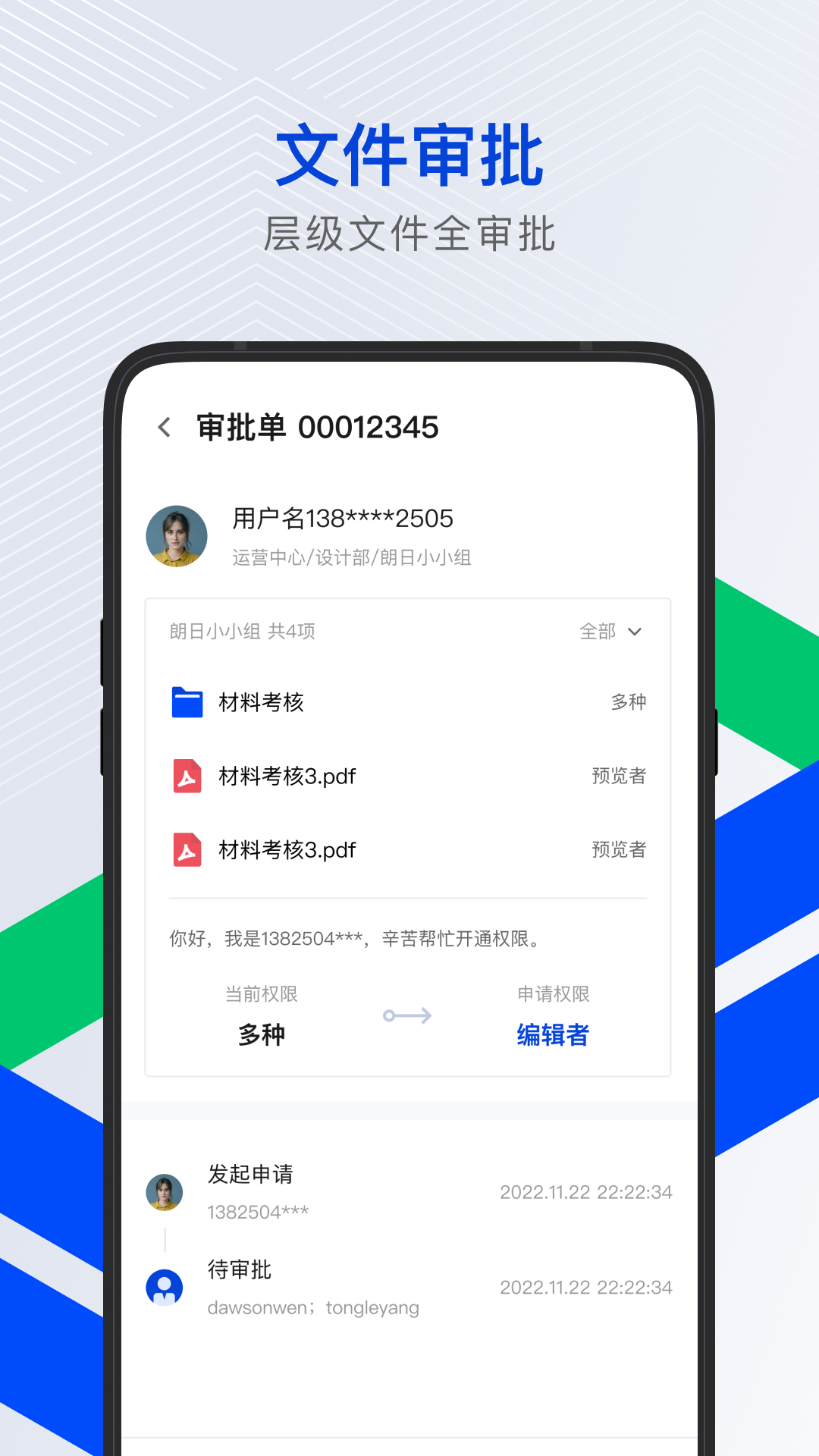 ��Ѷ����ҵ����v2.8.5 ��ҵ�ƴ洢