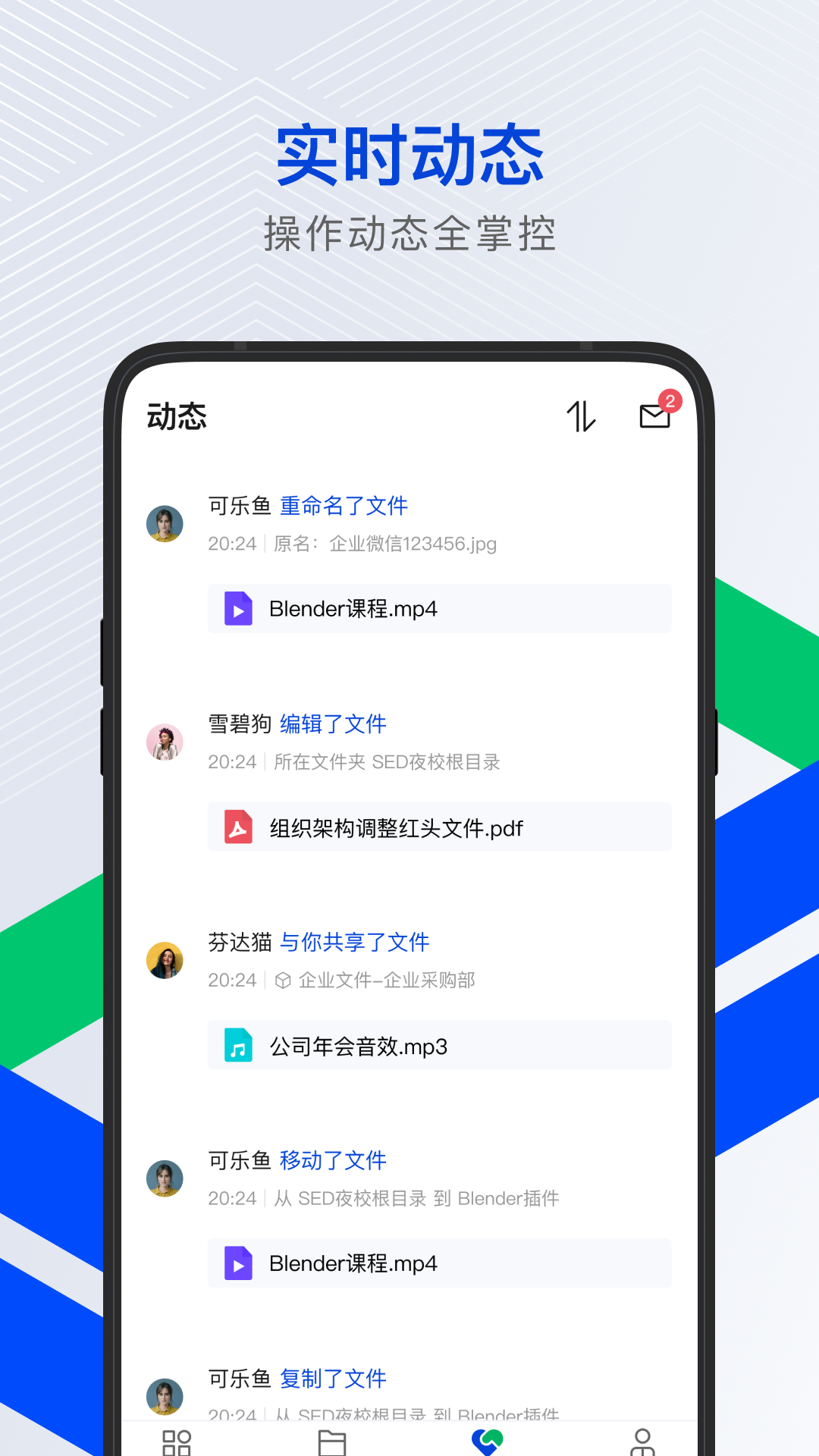��Ѷ����ҵ����v2.8.5 ��ҵ�ƴ洢