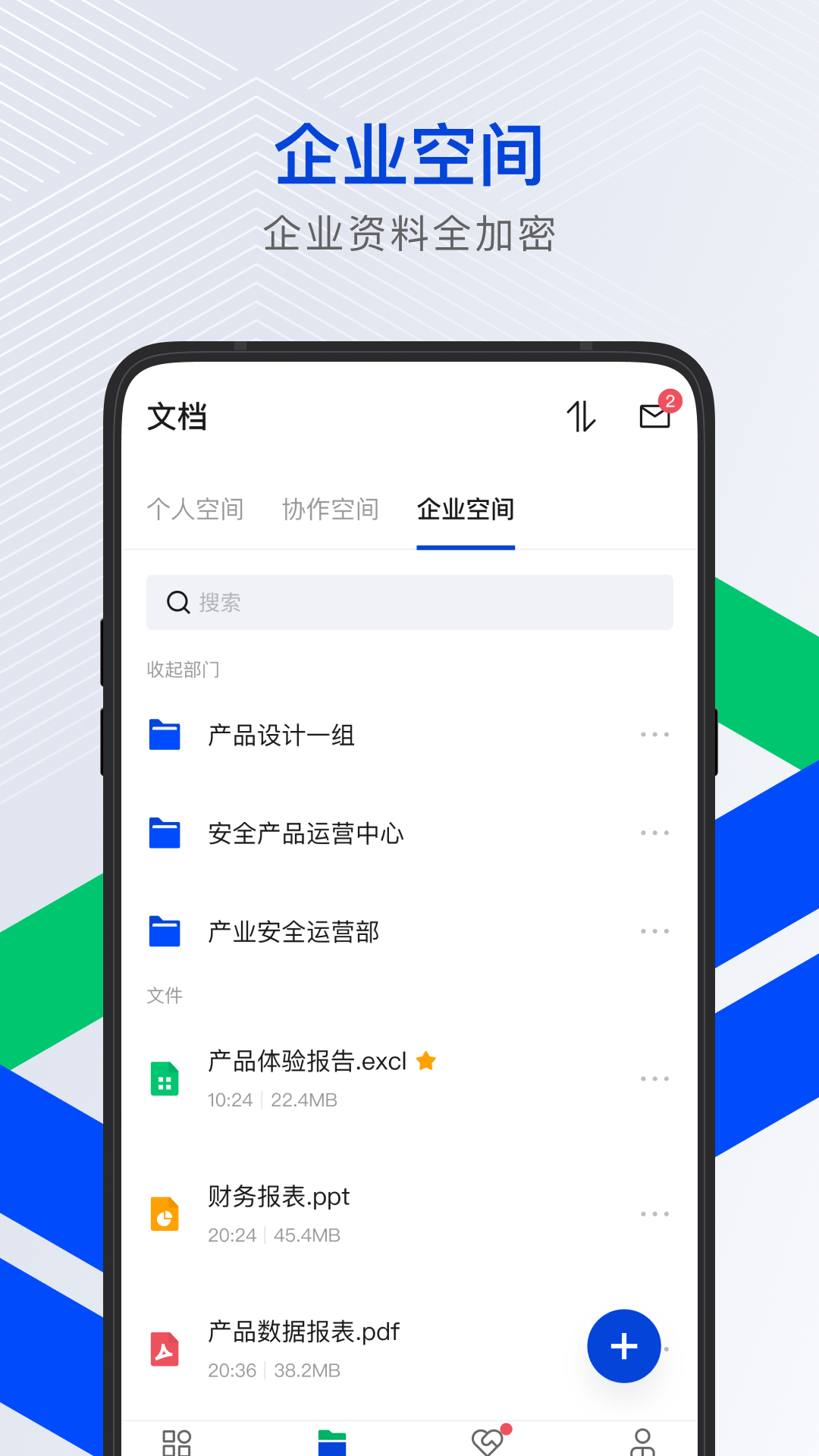 ��Ѷ����ҵ����v2.8.5 ��ҵ�ƴ洢