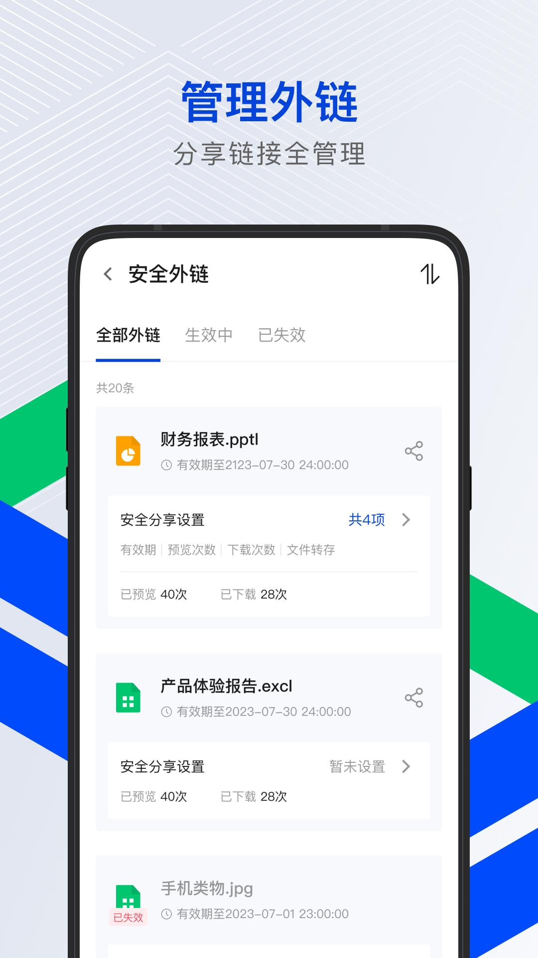 ��Ѷ����ҵ����v2.8.5 ��ҵ�ƴ洢
