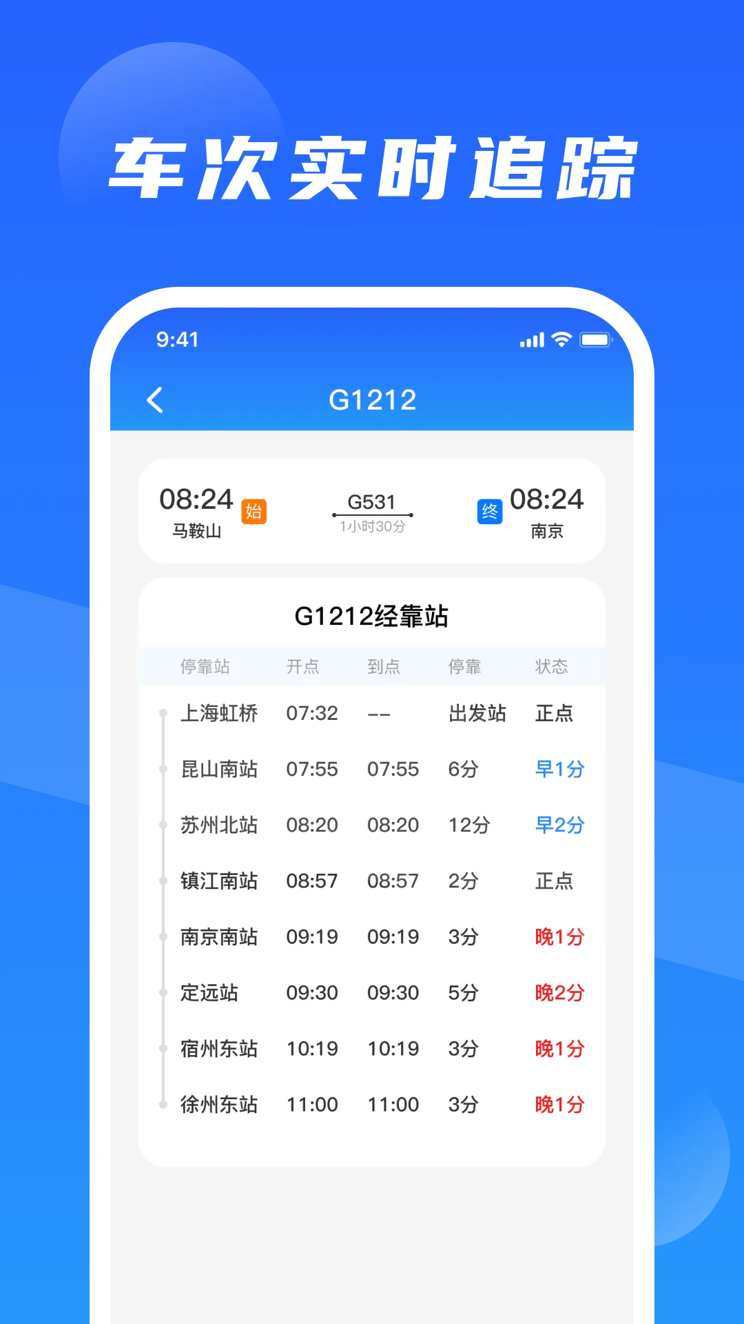 ��·�𳵶�Ʊ����1.0.4 ��Ʊ��ѯԤ��