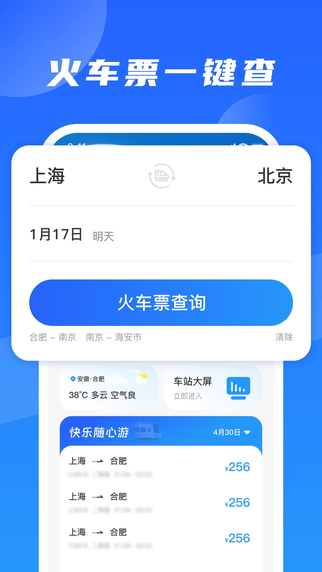��·�𳵶�Ʊ����1.0.4 ��Ʊ��ѯԤ��
