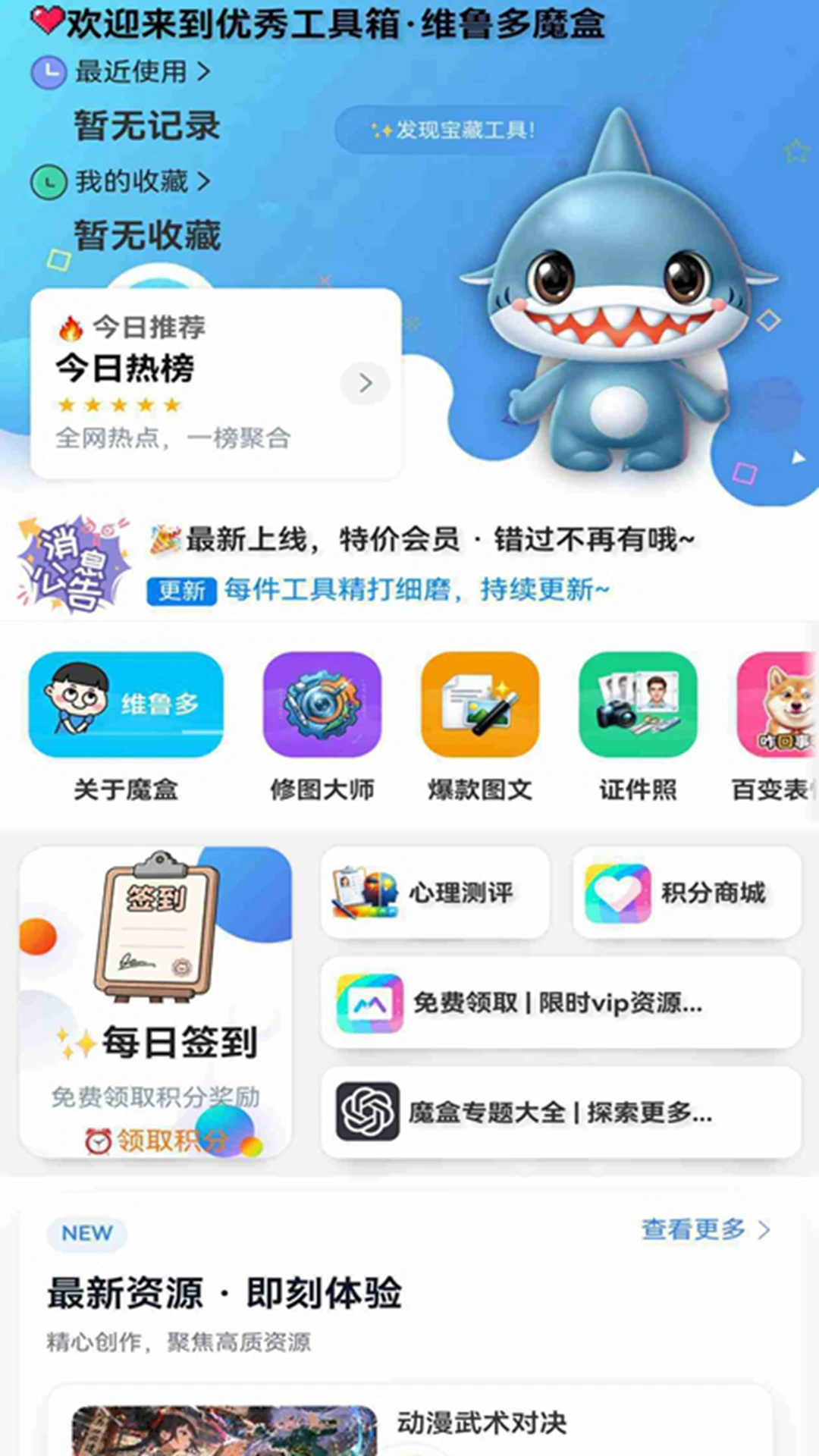 ά³��ħ��2.6.8 �๦��ʵ�ù�����