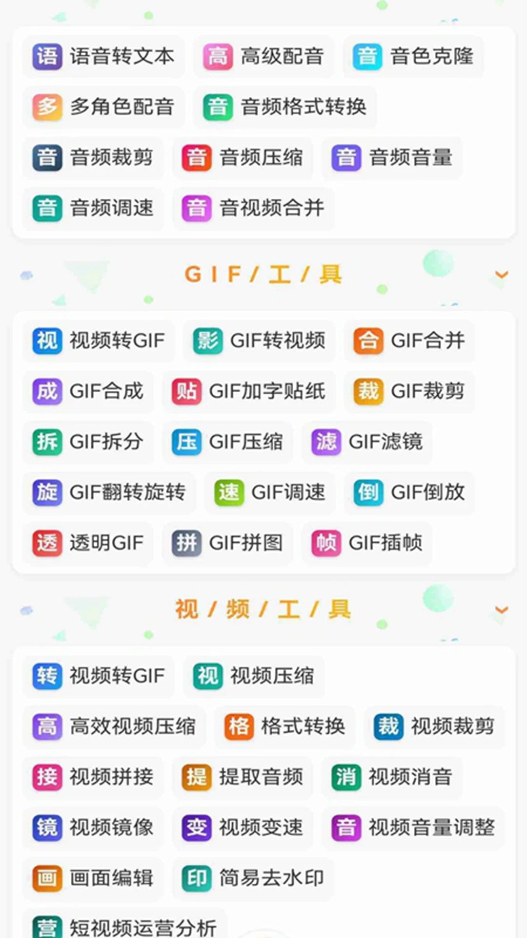 ά³��ħ��2.6.8 �๦��ʵ�ù�����