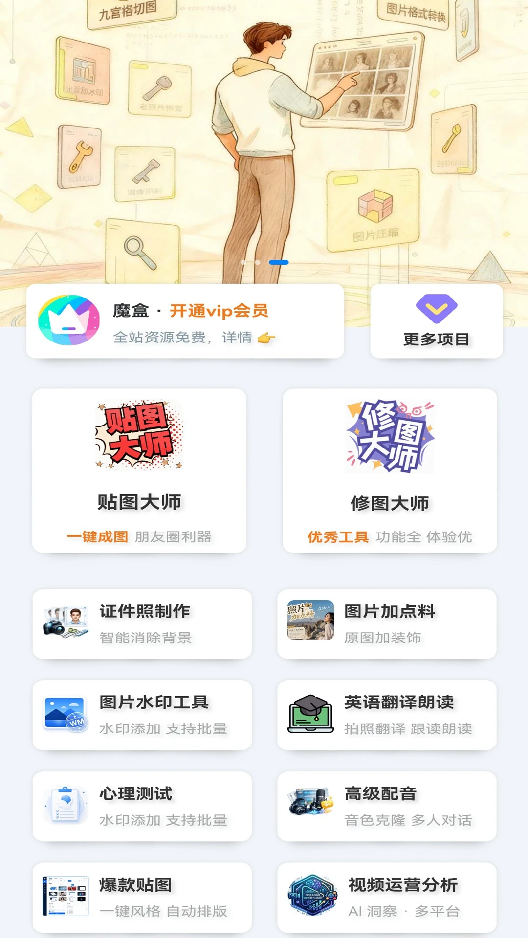 ά³��ħ��2.6.8 �๦��ʵ�ù�����