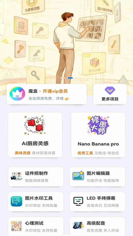 ά³��ħ��2.6.8 �๦��ʵ�ù�����