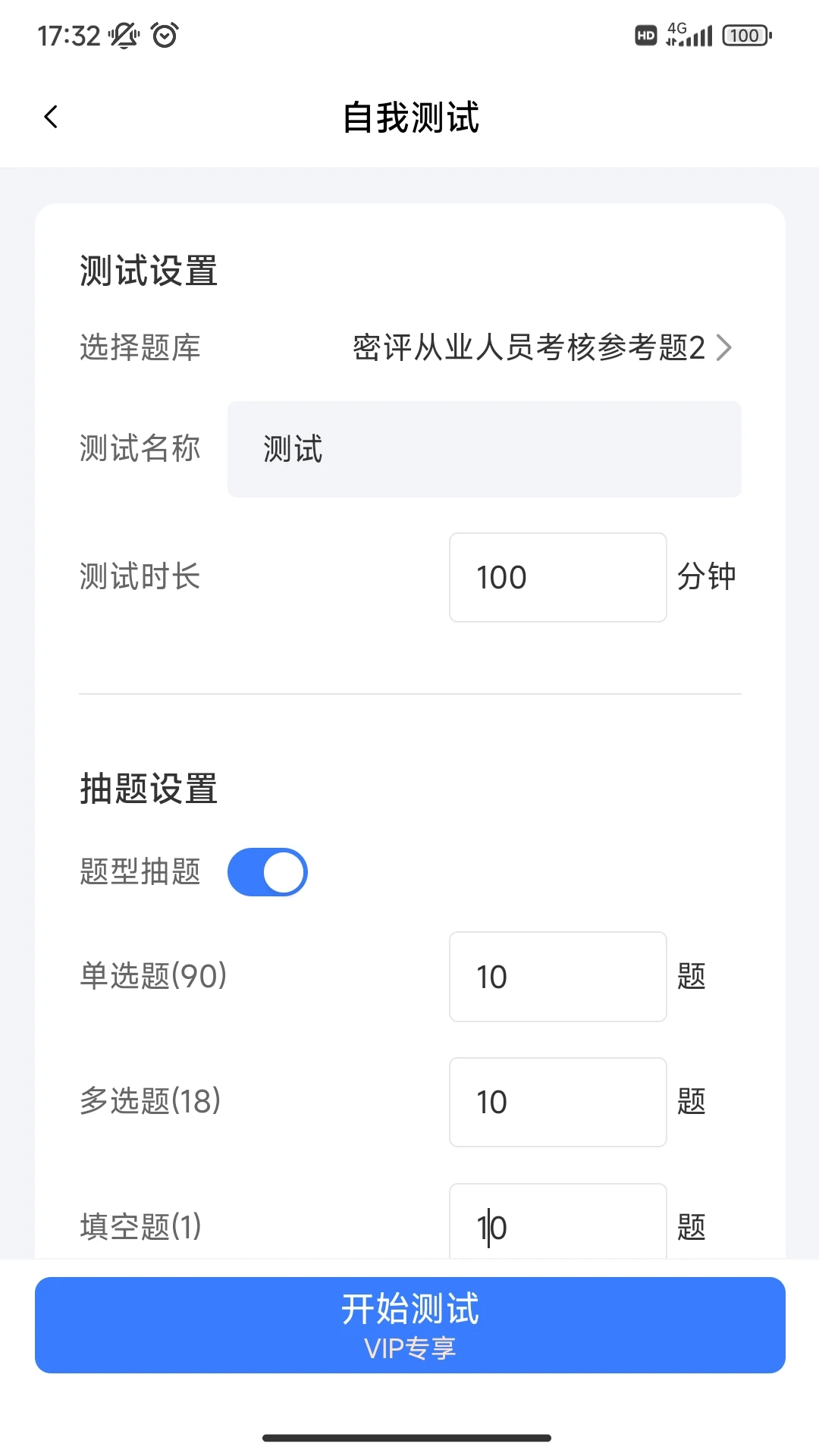 ��˼��1.0.76 ˢ��ѧϰ