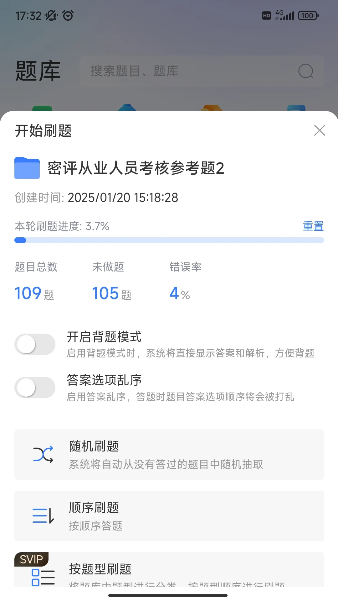 ��˼��1.0.76 ˢ��ѧϰ