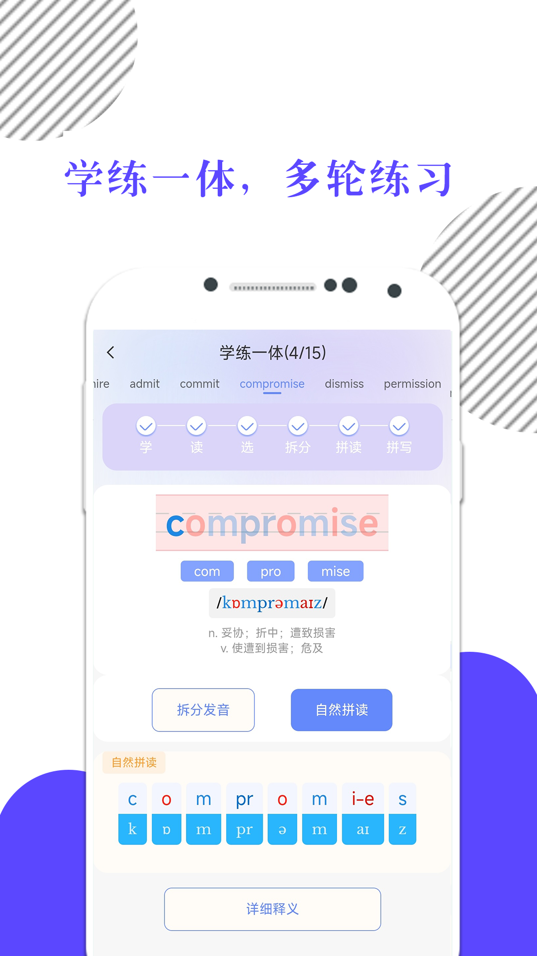 米考试背单词 安卓版 功能截图