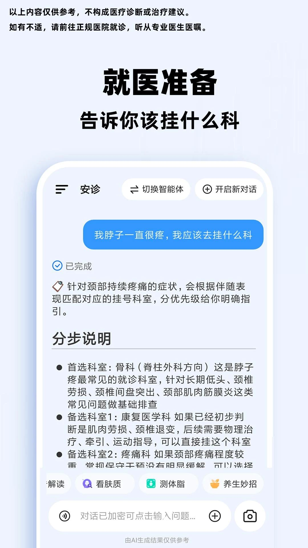 С��AI��������1.0.2 ��������