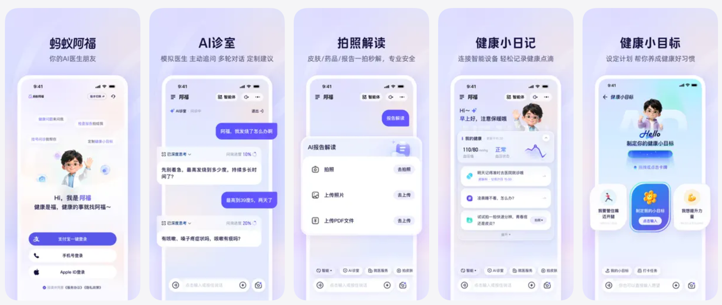 小蚁AI健康助手 安卓版 亮点