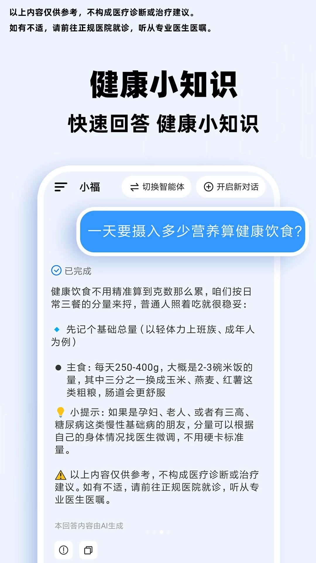 С��AI��������1.0.2 ��������