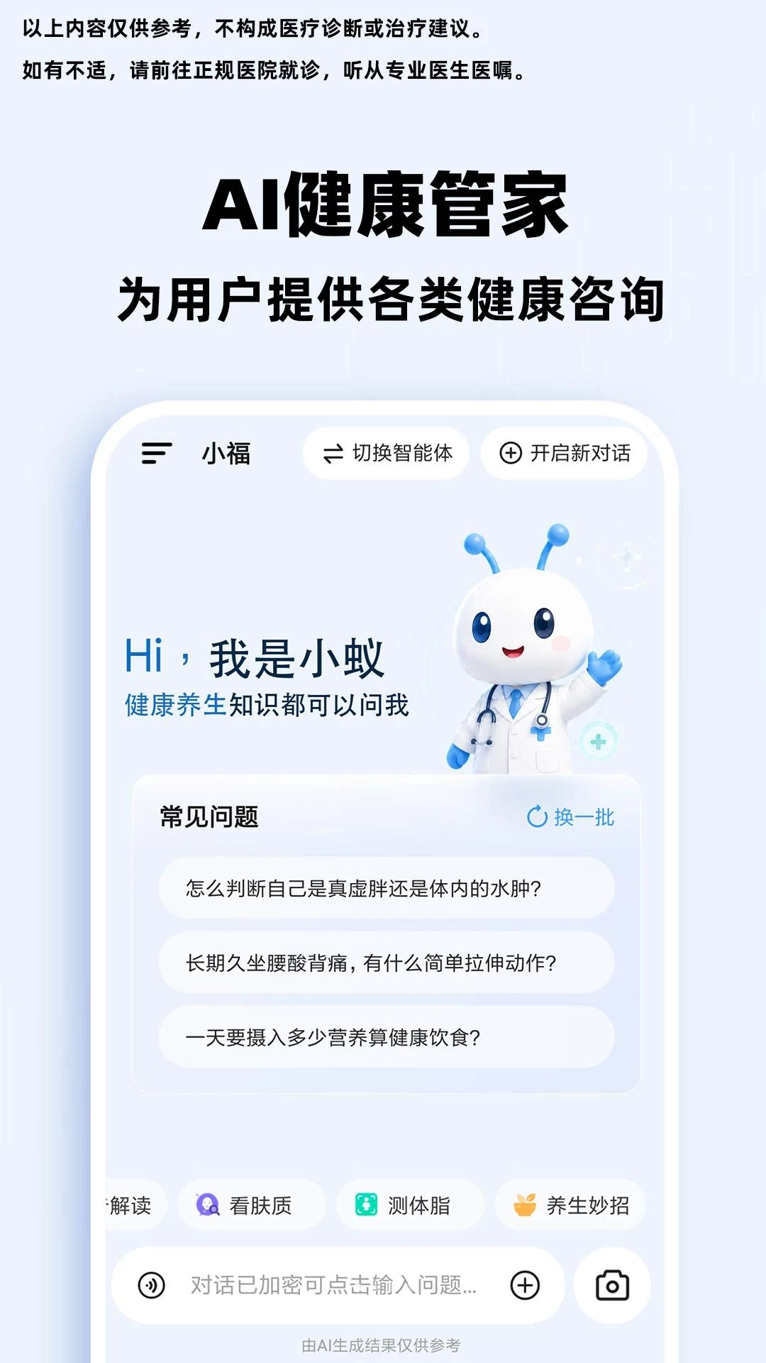 С��AI��������1.0.2 ��������
