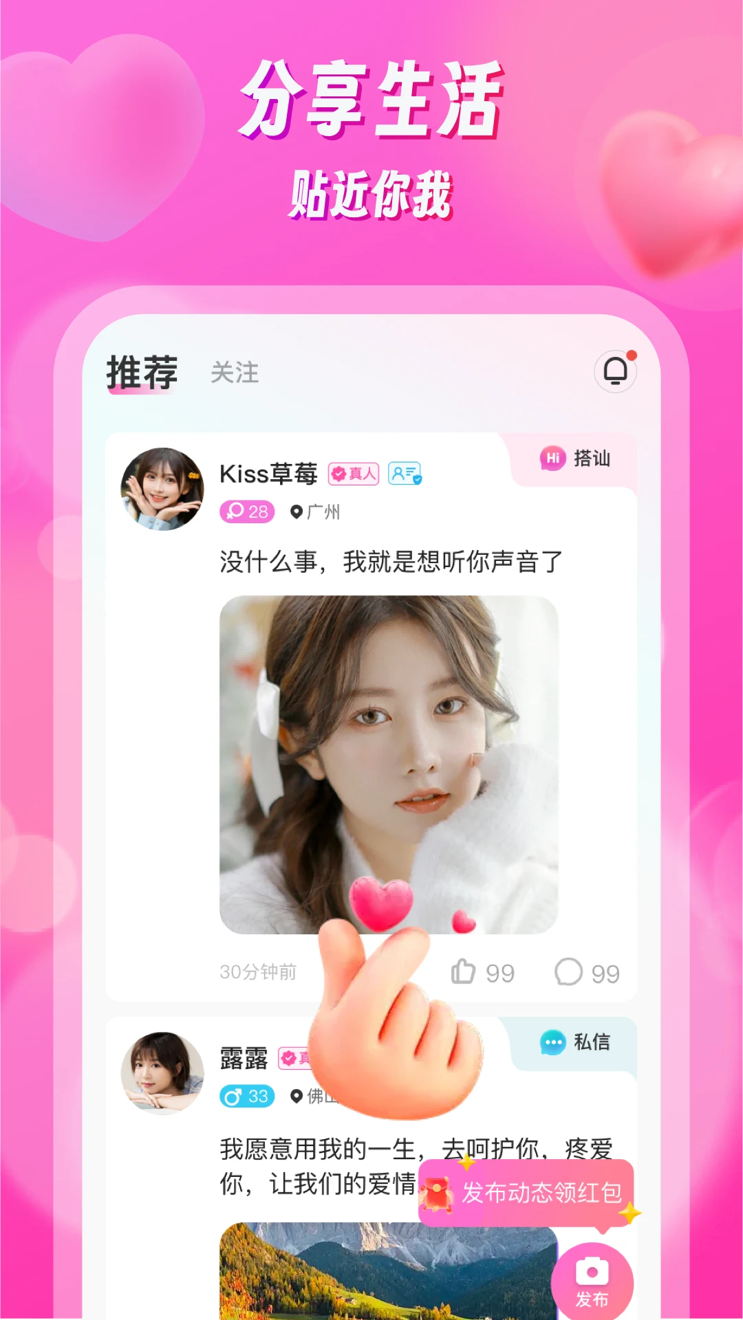 ֪��2.4.2 �罻��������