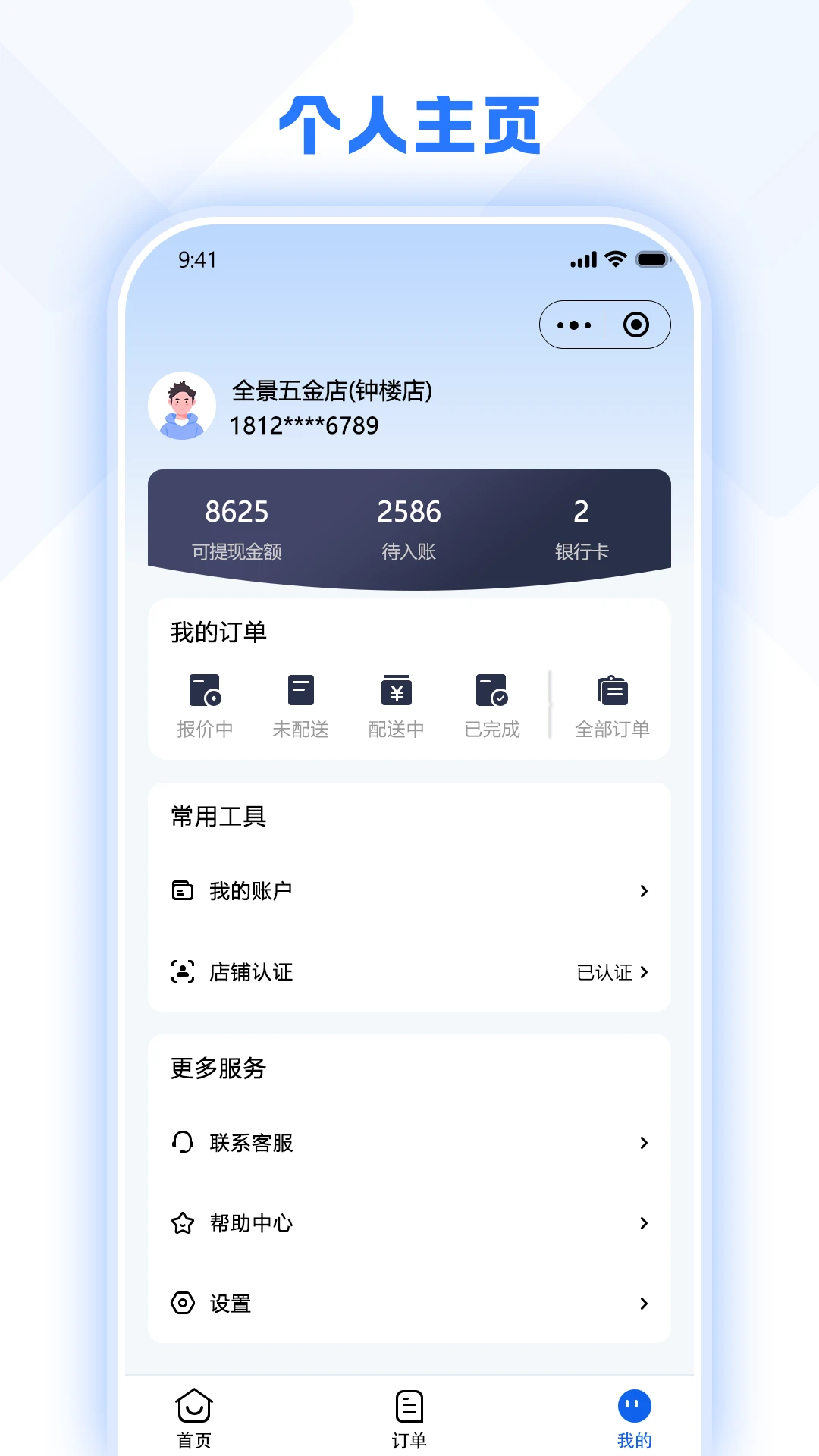 �ð�֪�����̶�1.2.6 �̼ҽӵ�����