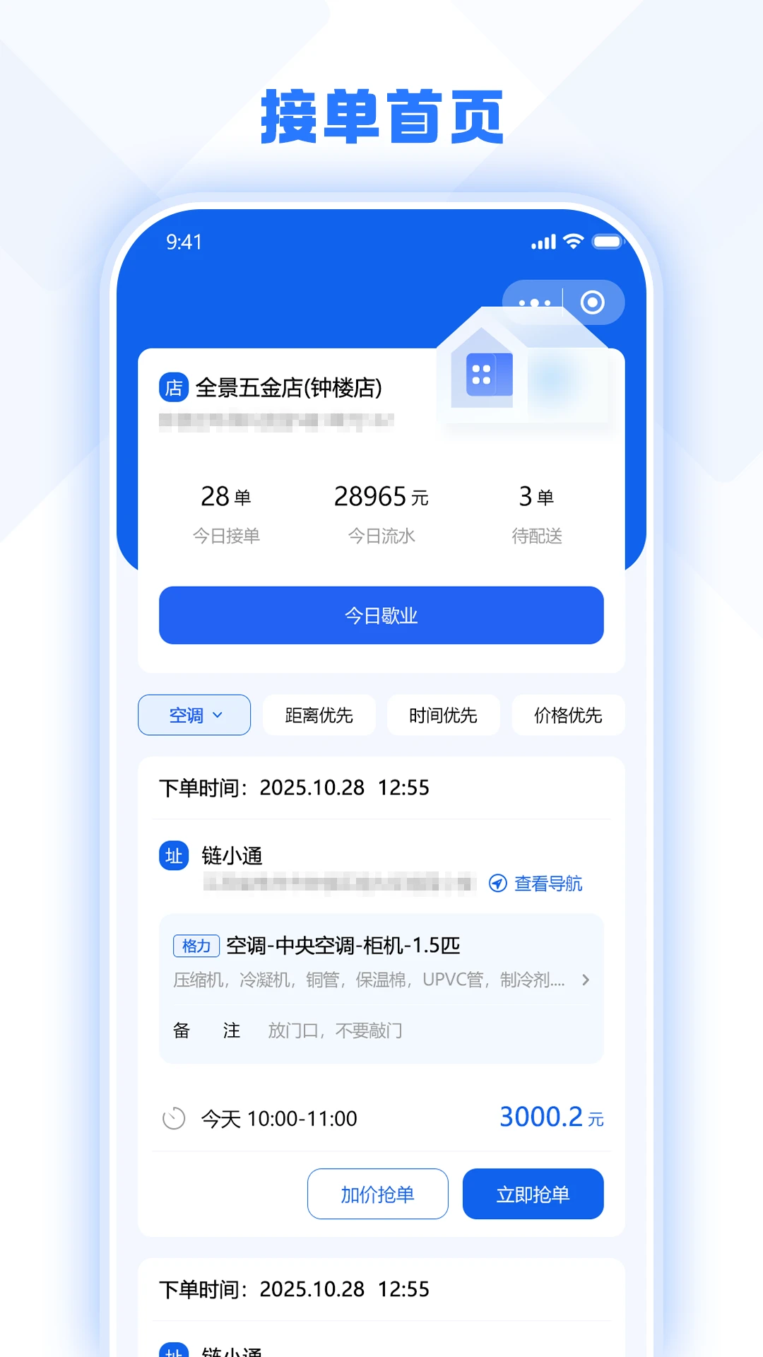 �ð�֪�����̶�1.2.6 �̼ҽӵ�����