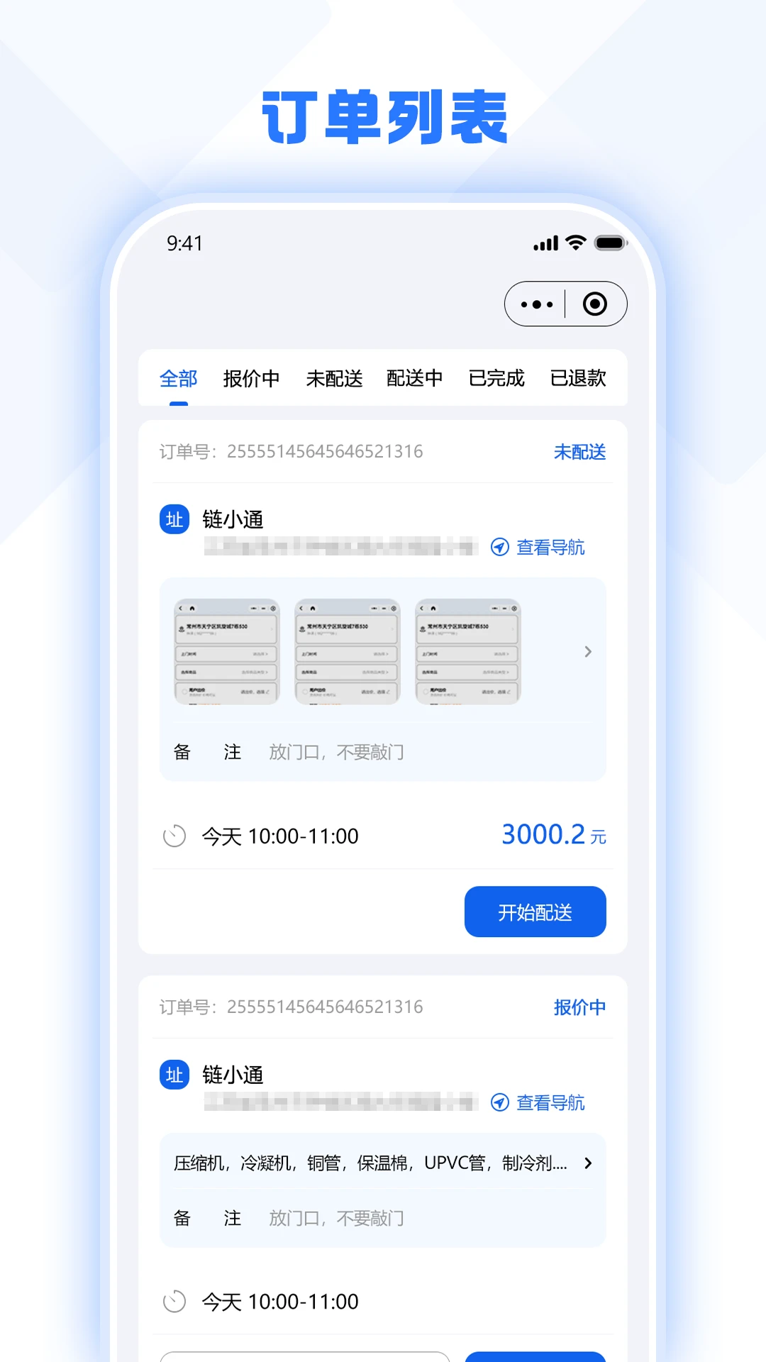 �ð�֪�����̶�1.2.6 �̼ҽӵ�����