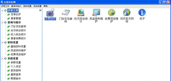 �����ҽʦV6.1.4 ������������
