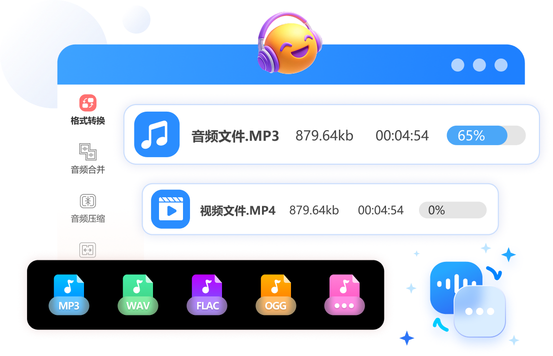 MP3格式转换器 安卓版 下载