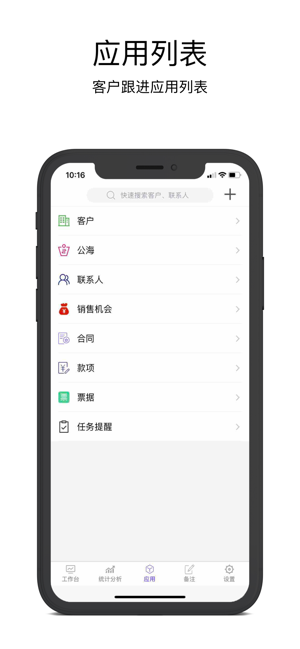 ��ͱ��ͻ�����ϵͳV6.8.2 ��ҵ��SCRM��������