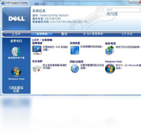 Dell Support Center 安卓版 界面