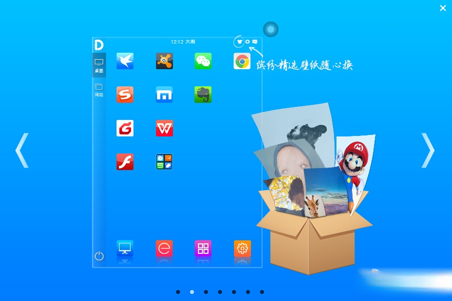 iDesk����V2.1.6 ������������
