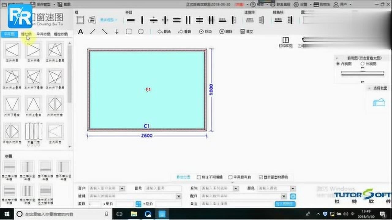杜特预见家门窗设计软件 安卓版 操作界面
