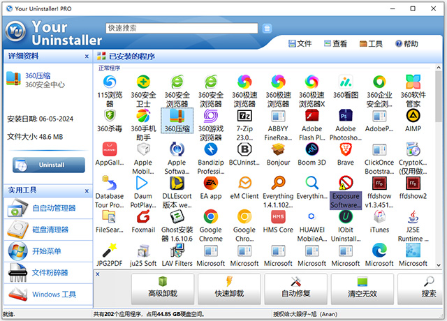Your Uninstaller! 安卓版 卸载工具