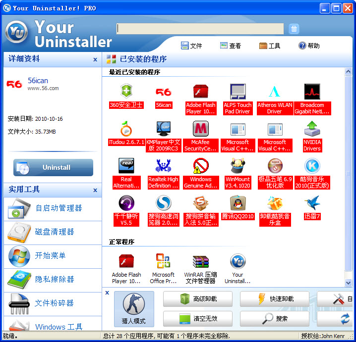 Your Uninstaller!{package_version_name} רҵж�ع���