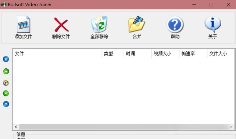 Boilsoft Video Joiner7.02.2 ��Ƶ�ϲ�����