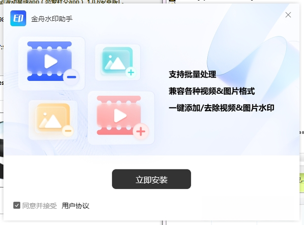 ����ˮӡ����v3.2.0 һ��ȥˮӡ