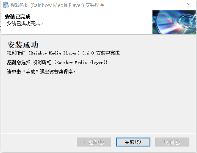 视彩听虹(Rainbow Media Player)操作界面截图