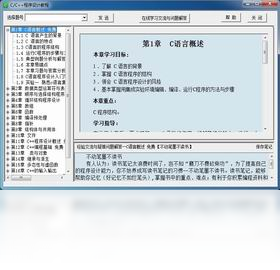 C/C++�������ѧϰ��ʵ��ϵͳ ��׿��
