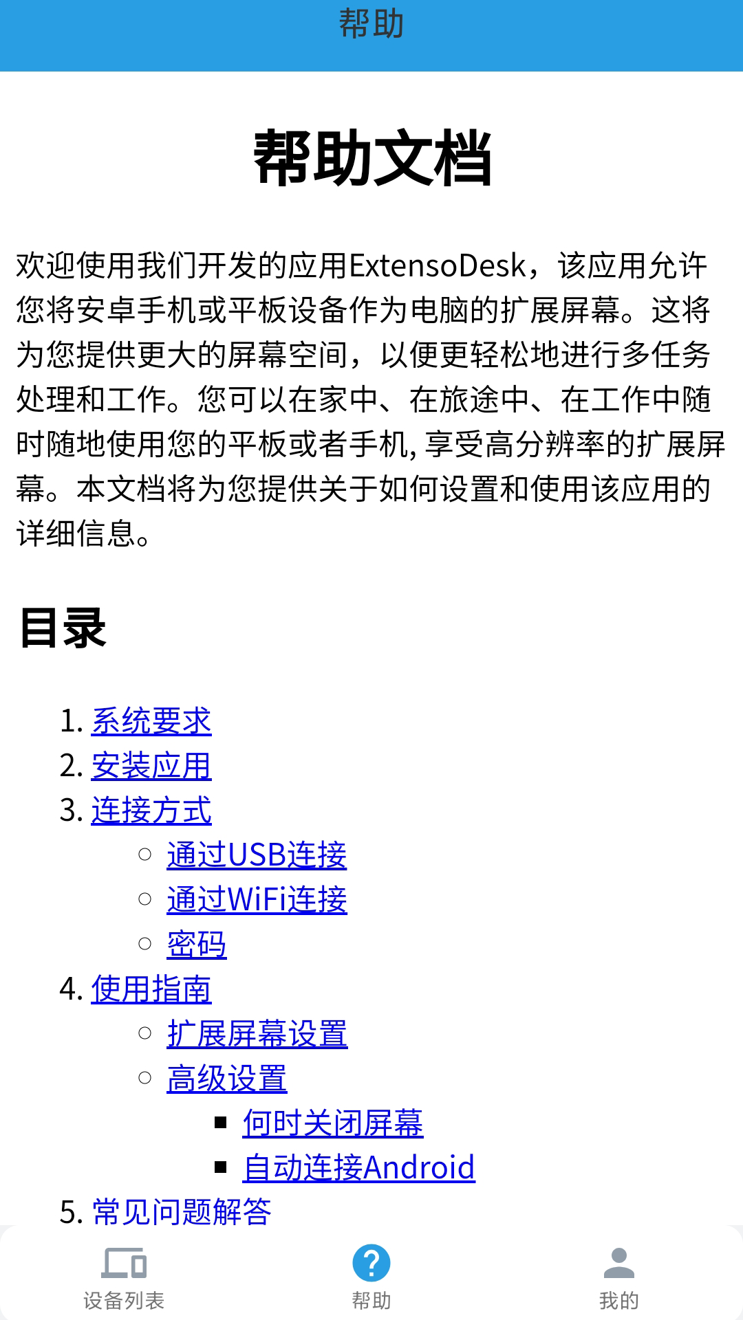 ExtensoDesk(扩展桌面)在宽屏显示器上多任务处理效果