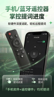 芦笋提词器 使用教程 口播 拍摄
