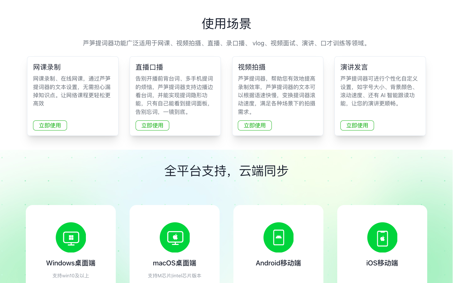 芦笋提词器 悬浮窗 拍摄 使用技巧