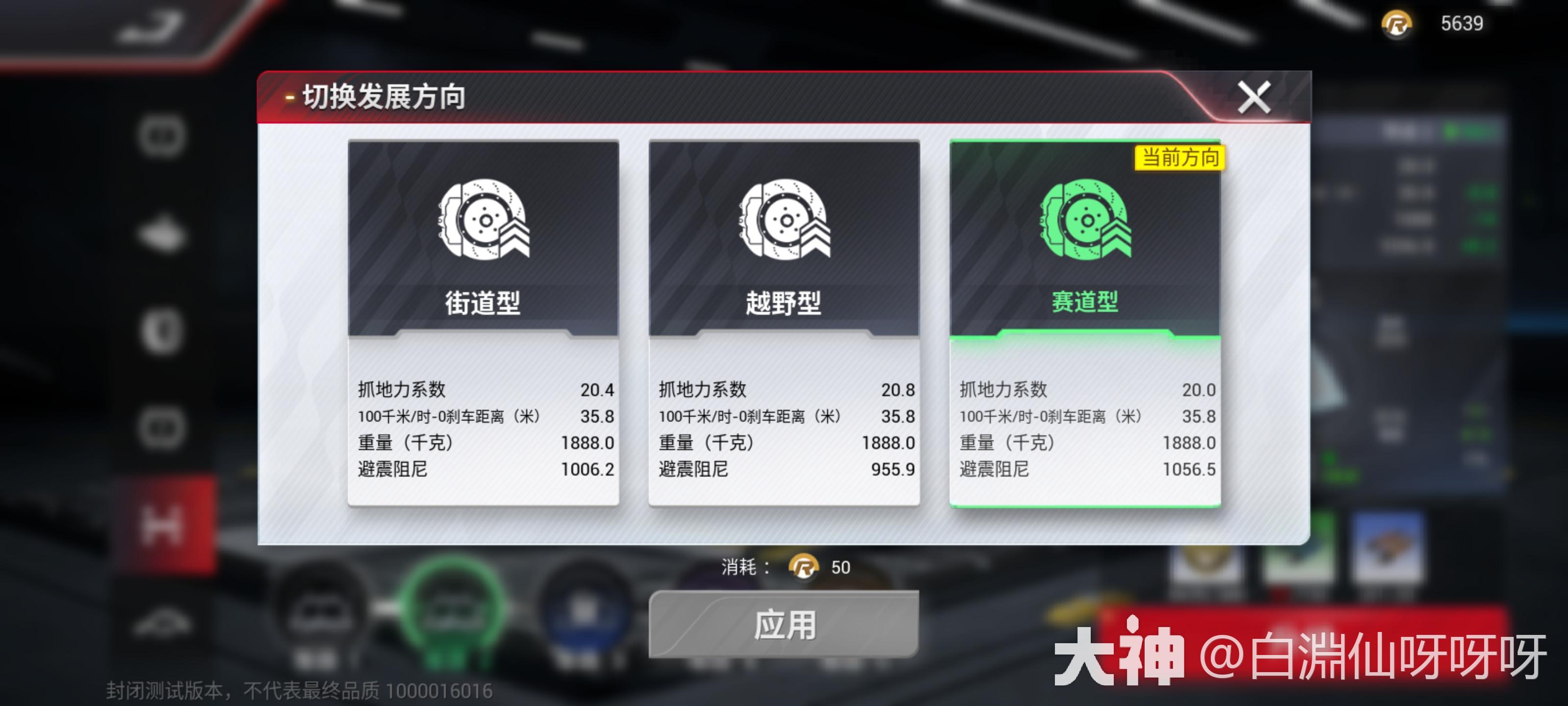 ������Ӣ����Brazil Elite Racing ������У ��װ���� ��̥ѡ��