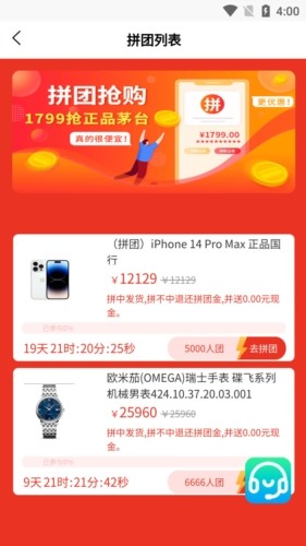 惠物选 安卓版 界面截图