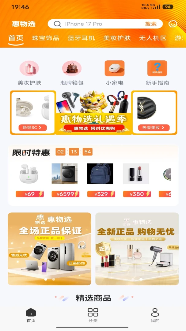 ����ѡ1.0.3 �ֻ�����ʡǮ�ر�