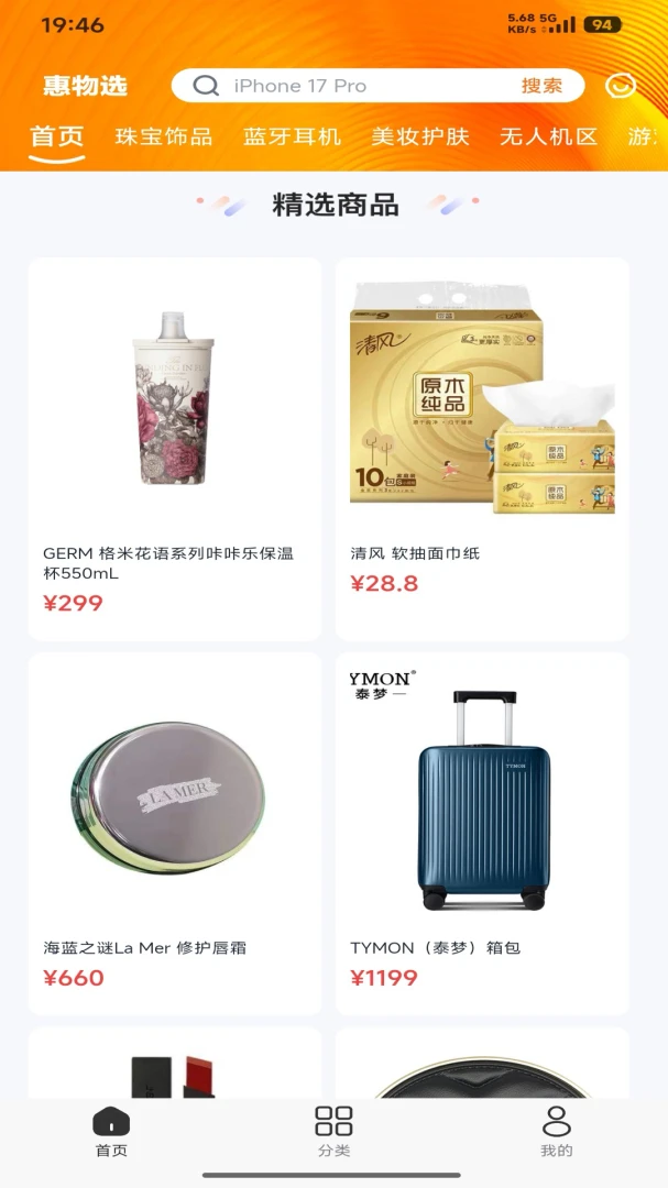 ����ѡ1.0.3 �ֻ�����ʡǮ�ر�