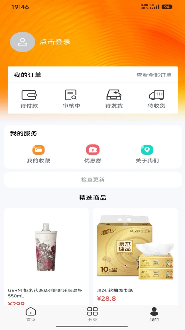 ����ѡ1.0.3 �ֻ�����ʡǮ�ر�