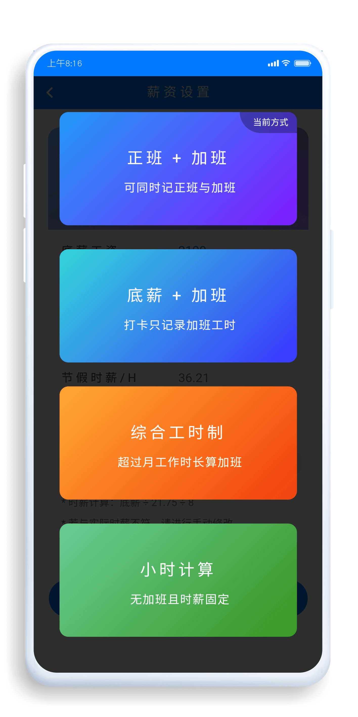 简计 安卓版 工时记录 统计界面