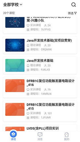 U+课堂 安卓版 操作界面