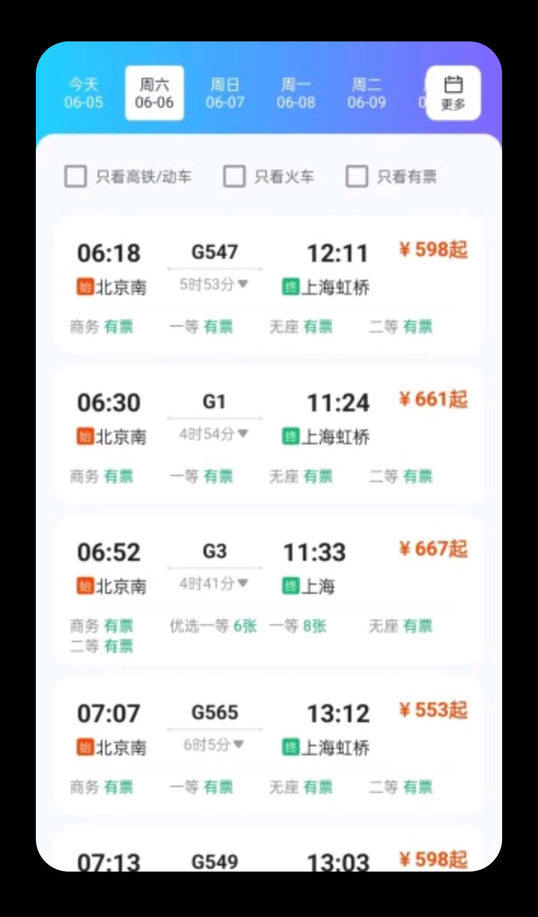 ��Ʊ���ѯ1.0.1 ��Ʊ���ѯ����