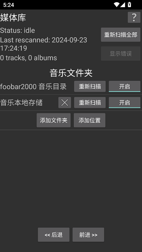 Foobar20002.1.5 רҵ��Ƶ������