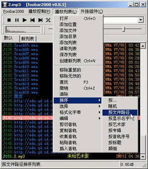 Foobar2000安卓版 播放列表 界面